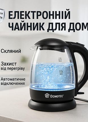 Электрочайник с подсветкой для кипячения domotec, электрочайник для дома с подсветкой sm-49
