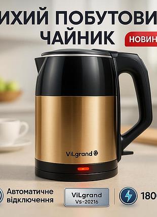 Чайник с хорошим качеством vilgrand, электрический чайник с минимальным временем кипячения cs-12