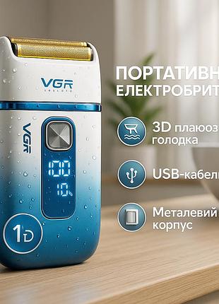 Профессиональная электробритва с насадками vgr v-362, электробритва для сухого бритья hy-21