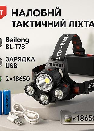 Налобні ліхтарі для активних людей bailong bl-t78, потужний тактичний ліхтар світлодіодний lp-38