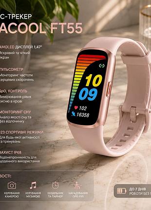 Фитнес-трекер zeacool ft55, amoled 1,47", пульсометр, spo₂, мониторинг сна, 123 спортивных режима, ip68, розовый