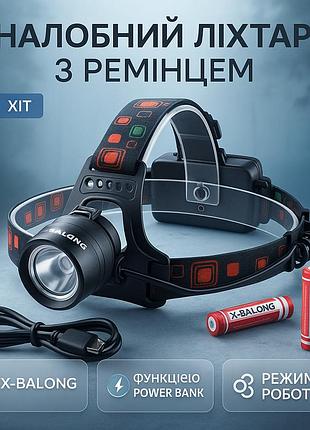 Налобний ліхтар для риболовлі кемпінгу x-balong xq-218-hp50, світлодіодний ліхтар для роботи на голові xt-46