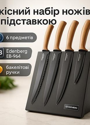 Набір ножів для кулінарних завдань, професійні ножі для домашньої кухні, нержавіючий кухонний ніж ov-90