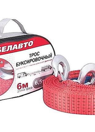 Трос буксировочный 6.5т 6.0мм 50мм крюки красный сумка евро стандарт ес белавто бт65-6