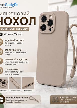 Чехол для iphone 15 pro с ремешком на руку - силиконовый чехол с усиленной защитой камеры