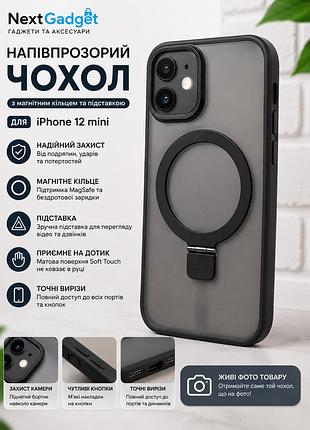Чехол для iphone 12 mini полупрозрачный с magsafe и подставкой - защитный чехол с магнитным кольцом