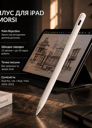 Стилус для ipad tomorsi, palm rejection, швидка зарядка, точне письмо, apple ipad pro/air/ipad/mini 2018–2023, білий