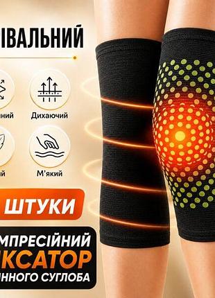 Компресійний наколінник / еластичний бандаж self-heating зелений xl / ортез на колінний суглоб