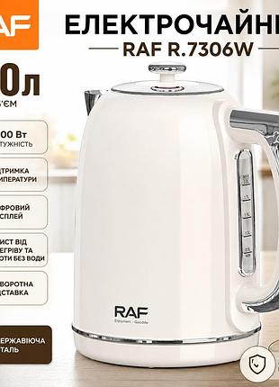 Электрический чайник raf r.7306w 2 л, 2200 вт с цифровым дисплеем и функцией поддержания температуры, белый