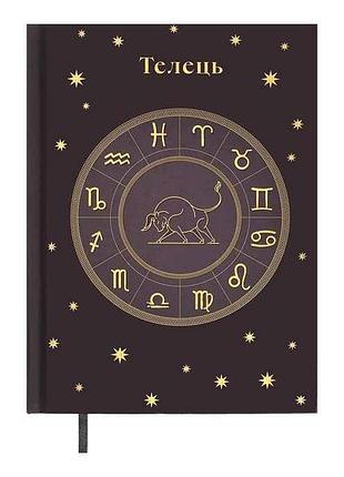 Блокнот а5 336арк. недатированный полиграфический zodiak, медный bm.20670-33 тм buromax