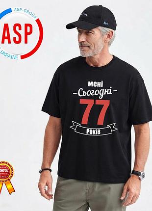 Футболка на 78 лет, день рождения, мне сегодня 78 лет, печать на футболках на заказ *за 1 день. xl