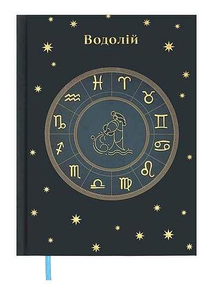 Блокнот а5 336арк. недатированный полиграфический zodiak, аквамарин bm.20670-17 тм buromax