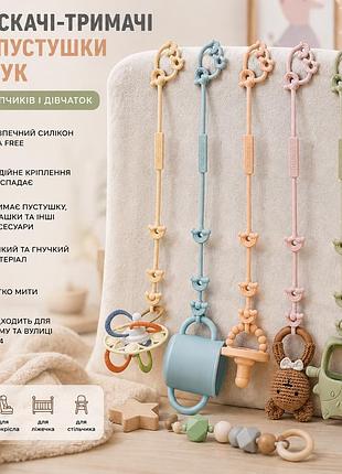 Зажимы-держатели для пустышки 5 шт. для мальчиков и девочек, силиконовые ремешки для коляски и игрушек