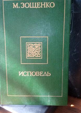 М. зонт, практика, 1989 год, на русском языке, в хорошем состоянии