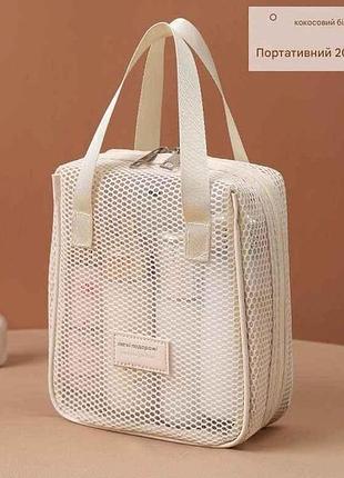 Косметичка бежевый 20*17*8см арт.sm089-1 сетка тм китай