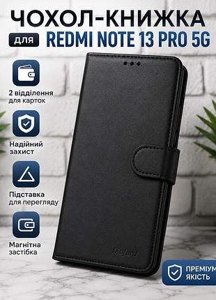 Чехол-книжка для xiaomi redmi note 13 pro 5g, черный