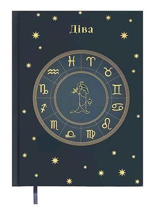 Блокнот а5 336арк. недатированный полиграфический zodiak, темно-бирюзовый bm.20670-35 тм buromax