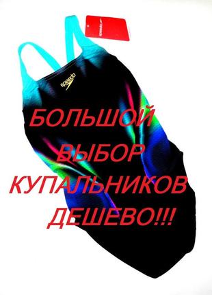 Большой выбор!  женский сдельный купальник speedo р.10