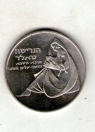 43 ø державеющая израиль 1 лира, генриетта сольд 1960 год медно-никелевый сплав, 14g, ø 32mm no2489