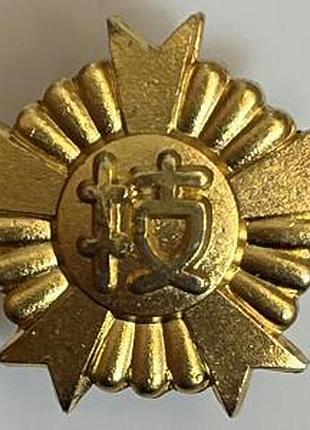 Япония знак фрачник рабочего 1 класса no003
