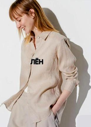 Льняна рубашка uniqlo