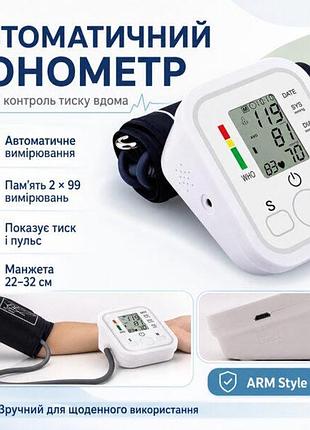 Автоматический тонометр с индикатором аритмии arm style b02r, белый / прибор для измерения давления