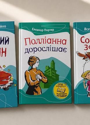 В. Нестайко. одной лотом!