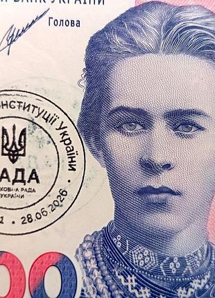 30 лет конституция украины" 200 грангата