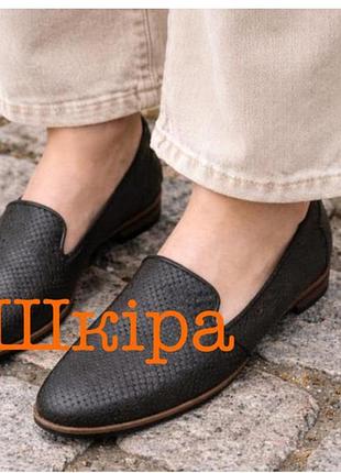 Туфлі лофери жіночі 38 р шкіра нові