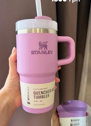 Термо чашка stanley оригінал