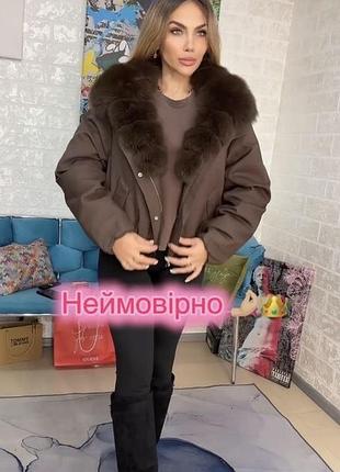 Парка з хутром