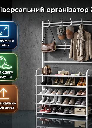 Підлогова вішалка-стійка для одягу та взуття в передпокій / металевий органайзер етажерка з полицями компактна біла