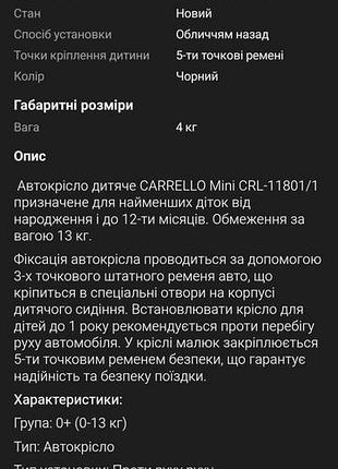 Автолюлька 5