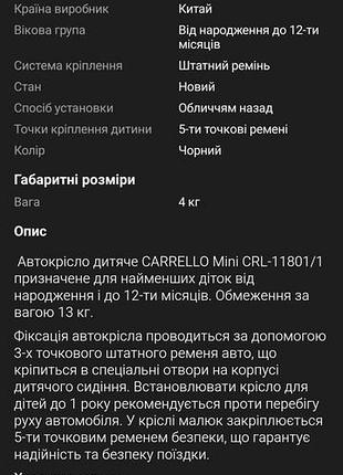 Автолюлька 6