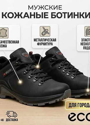 Ботинки зима кожные м5 качество ecco размеры 40 41 42 43 44 45 46