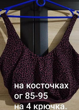Топик и спорт лифчики большого размера н.