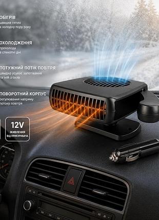 Автомобильный обогреватель-размораживатель sj-006 12v, 2-в-1, обогрев и охлаждение, вентилятор, для авто