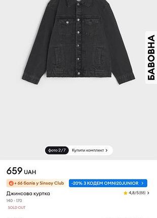Джинсова куртка на хлопчика