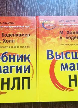 Книги нлп новые