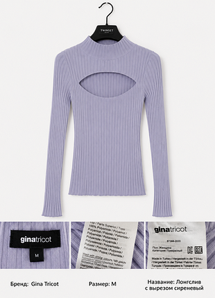 🖤сиреневая кофта в рубчик м gina tricot сиреневый лонгслив м