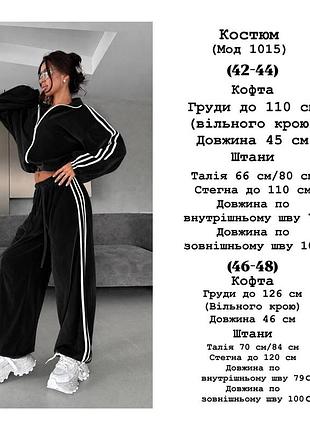 Спорт костюм из велюра