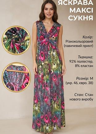 Платье женское stella разноцветные, размер m, полиэстер, эластан