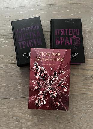Книги пенелопа дуглас