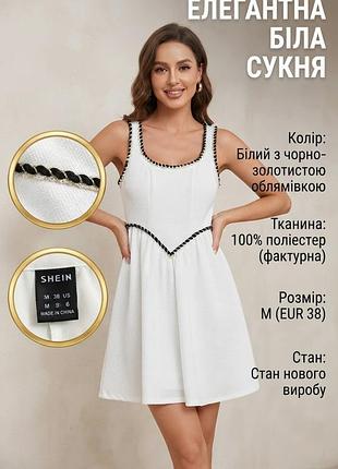 Сукня жіноча вафельна біла shein, розмір m, поліестер
