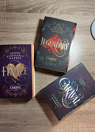 Трилогія стефані гарбер каравал “caraval”
