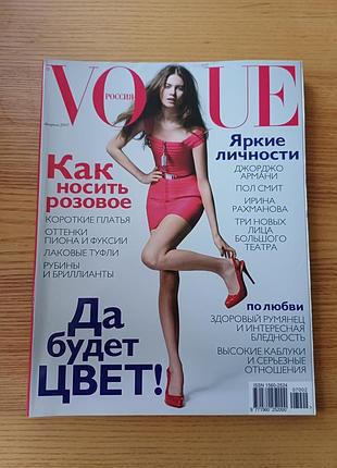 Коллекционный журнал vogue россия – свирепый 2007 (ретро / винтаж)