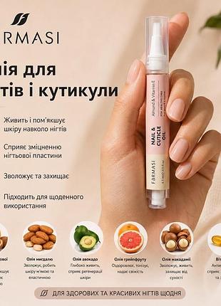 💅 масло для ногтей и кутикулы