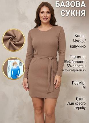 Платье женское xray m мокко, размер m, хлопок
