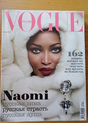 Коллекционный журнал vogue russia (грудь 2008) наомые кэмпбелл