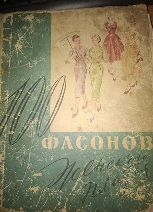 Констуирование и в выкройка одежды